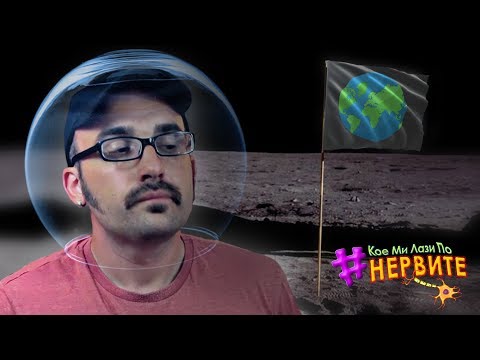 Видео: [КМЛПН] Пътуването до Луната