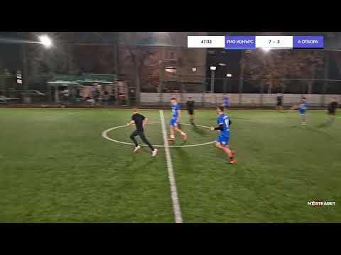 Видео: Live powered by Swish Live app
РИО КОНЪРС VS А ОТБОРА