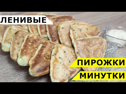 Видео: Пирожки в мультипекарь redmond из чудо теста за 10 минут. Вкусно пальчики оближешь