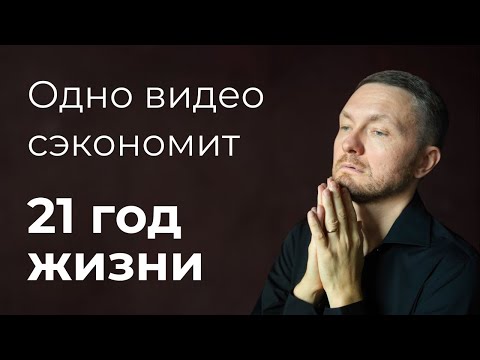 Видео: У тебя будет ВСЕ, когда ты поймешь ЭТО. Реальная история.