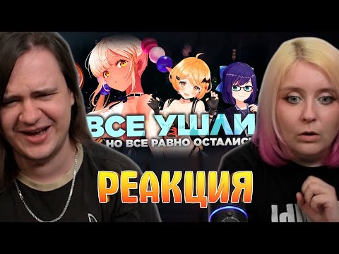 Видео: Витубинг на Пороге Перемен | РЕАКЦИЯ НА @cyborg_crab |