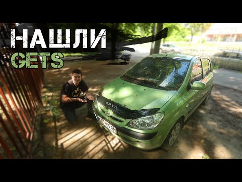 Видео: НАШЛИ и ОЖИВИЛИ брошенный Hyundai Getz