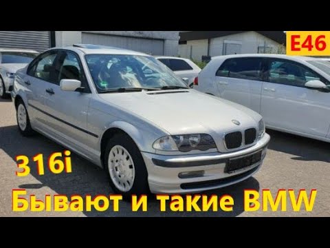 Видео: BMW E46 316i // Авто в Германии