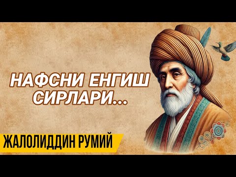 Видео: Жалолиддин Румий.Нафсни енгиш сирлари