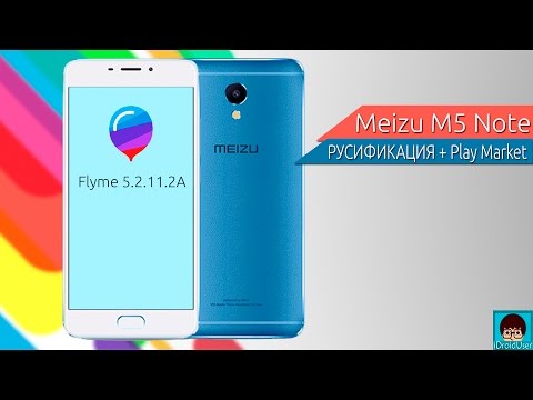 Видео: Meizu M5 Note - русификация Flyme 5.2.11.3 + Google Play