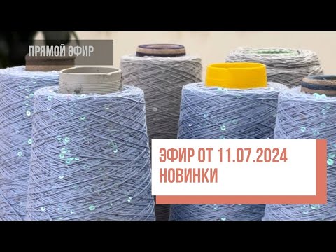 Видео: Two hands - Обзор новинок 11.07.2024