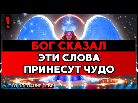 Видео: ИЗБРАННЫЙ, БОГ ХОЧЕТ ЧТОБЫ ТЫ НАПИСАЛ ЭТИ СЛОВА – ПОД ПОДУШКУ🙌