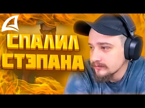 Видео: МАРАС ШАКУР СПАЛИЛ НА СТРИМЕ ЛИЧНЫЕ ДАННЫЕ ДЕВУШКИ И ЗАНЁС ЕЁ В ЧСП НА FARAWAY