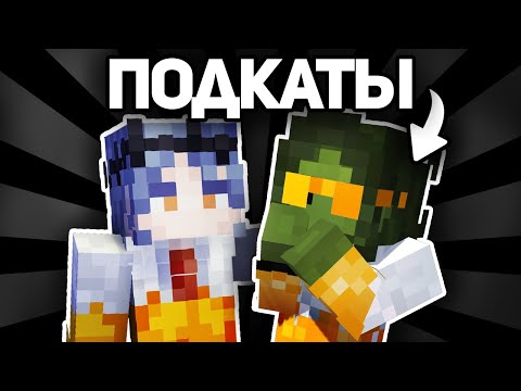 Видео: АКАДЕМОВЦЫ делают ПОДКАТЫ девушкам // Нарезка Майншилд Академия 4