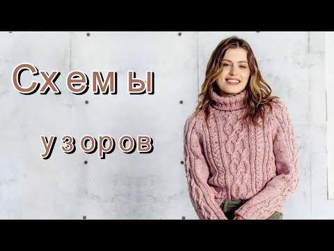 Видео: Уютные модели со схемами.
