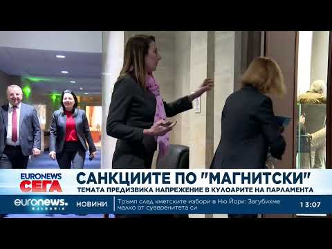 Видео: Санкциите по "Магнитски": Темата отново предизвика напрежение в кулоарите на парламента