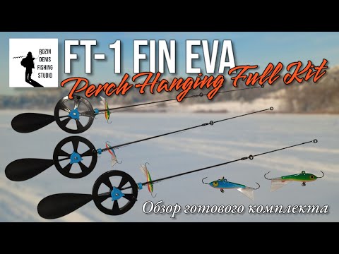 Видео: Удочка для блеснения в сборе FT-1 FIN EVA PERCH HUNTING FULL KIT 40cm Sic,  балансир Penguin 🐧