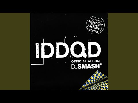 Видео: Волна (DJ Antoine & Yoko Remix Video Edit)