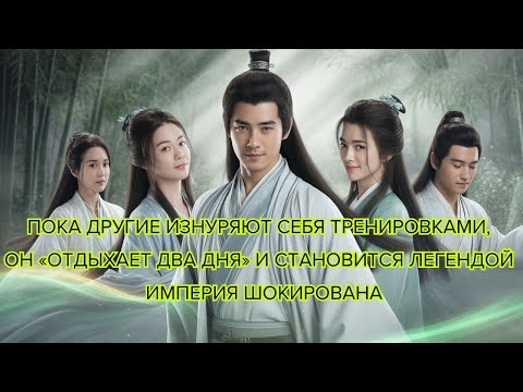 Видео: Пока другие изнуряют себя тренировками, он отдыхает два дня и становится легендой империя шокирована