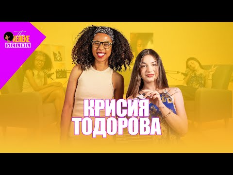 Видео: Крисия Тодорова -  "Самата Любов съм аз" | The Okereke Scene Ep #49