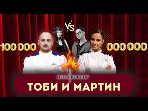 Видео: ЛЮБИМЦИТЕ НА БЪЛГАРИЯ | КОНКУРЕНЦИЯ ИЛИ ПРИЯТЕЛСТВО