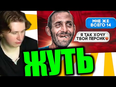 Видео: FISPECKT СМОТРИТ МАРАЗМА ВЫЧИСЛИЛ ПЕД0ФАЙЛА