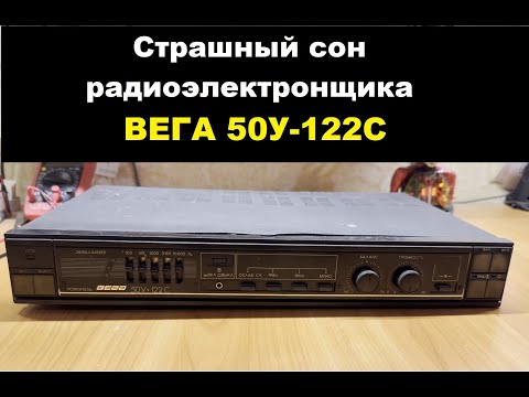 Видео: ВЕГА 50У-122С или испытание радиоэлектронщиков. ЧАСТЬ 1 - Описание, схема, замеры.