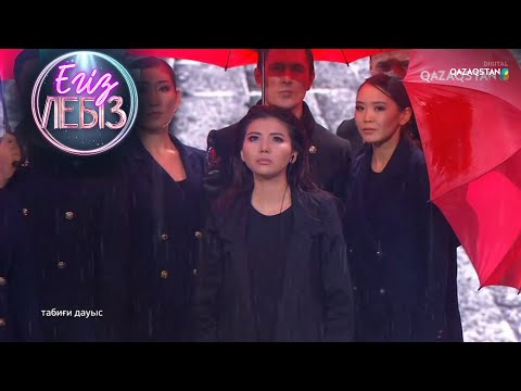 Видео: Жаңбыр төкті - Әділ АХМЕТОВ, Дана КЕНТАЙ / Егіз лебіз