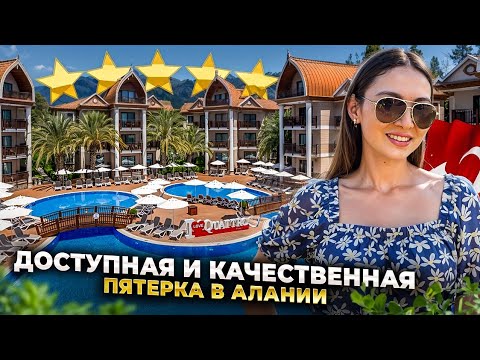 Видео: Доступный отдых каждому👌 Недорогая, но доступная пятерка в Турции🇹🇷 Quattro Family Cub Dem Hotel 5*