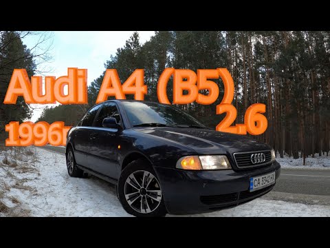 Видео: Обзор: Audi A4 (B5) Объём двигателя 2.6 / 1996г. выпуск / за 4000$ #Audi #DASDRIVE #АУДИ