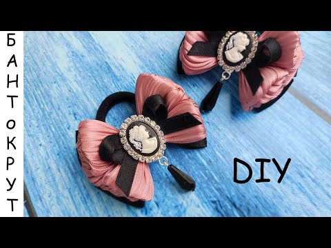 Видео: МК: ЛЕНИВЫЕ БАНТИКИ ИЗ ПЛИССИРОВАННОЙ ЛЕНТЫ/DIY: Lazos de cinta plisada