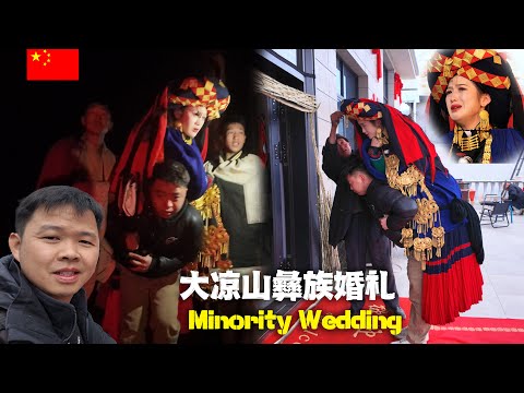 Видео: Китайское свадебное торжество меньшинства, которого вы не видели! 🇨🇳