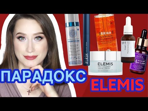 Видео: УХОД СЕНТЯБРЯ 🍂 ELEMIS, Tebiskin, iHerb, Xlash