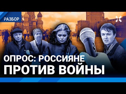 Видео: Россия против войны: результаты опросов меняются. Социолог ЭЙДМАН об отношении к войне Путина