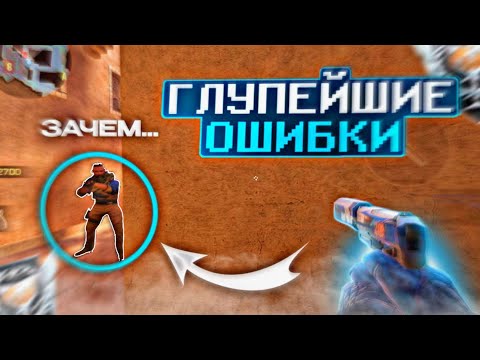 Видео: Из-за ЭТОГО ты не выберешься с ГОЛДОВ | Standoff 2