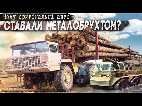 Видео: НАМИ- диво- автомобілі, що могли змінити автопром СРСР