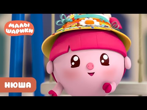 Видео: ⭐Малышарики⭐ - Любимые серии Нюшеньки