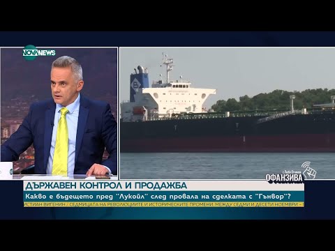 Видео: Лорер: Задкулисието се ражда там, където няма комуникация с хората