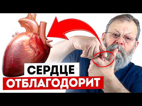 Видео: ПОКАЖУ 3 ТОЧКИ ДЛЯ ЗДОРОВЬЯ СЕРДЦА