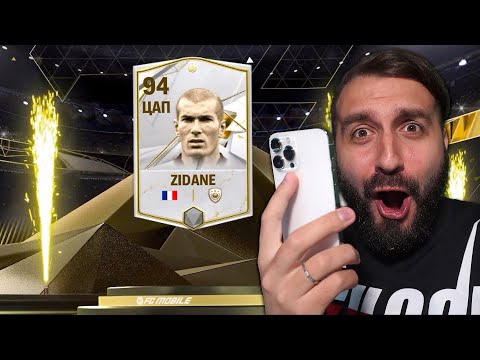 Видео: Поймал 94 ИГРОКА в ПАКЕ FC MOBILE 24!