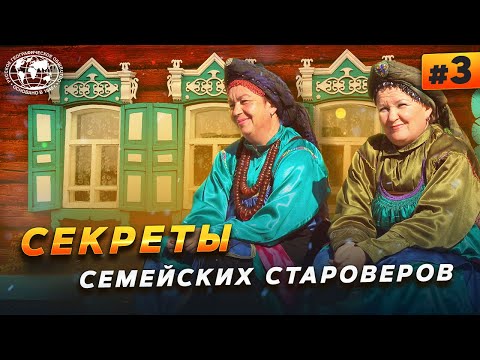 Видео: Семейские староверы. Народные промыслы Восточной Сибири  | @Русское географическое общество