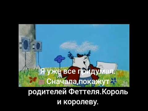 Видео: Монкарт фанфик(часть 10)