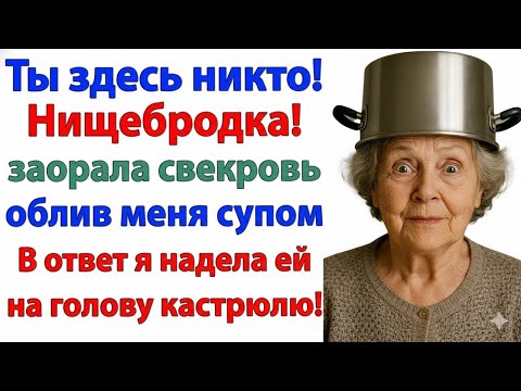 Видео: МУЖ ТРЕБОВАЛ КВАРТИРУ — ПОЛУЧИЛ ХОРОМЫ: ДВА МЕТРА ДИВАНА У МАМОЧКИ!