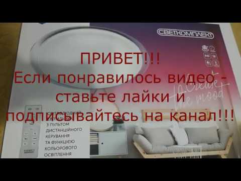 Видео: Светильник SG - 455. Светокомплект.SG lamp - 455. Svetokomplekt.