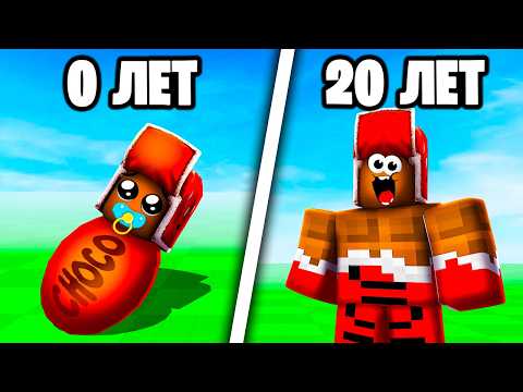 Видео: 👶🏻 От МАЛЫША до СТАРИКА в Роблокс! Симулятор Взросления в Roblox!