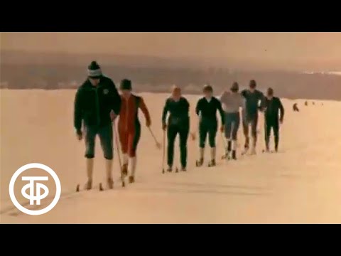 Видео: Лыжный спорт. Заслуженный мастер спорта Юрий Скобов (1978)
