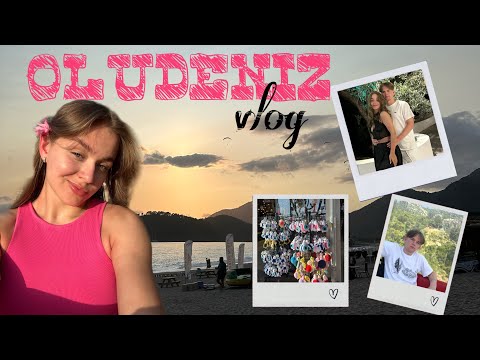 Видео: VLOG: ОЛЮДЕНИЗ, ТУРЦИЯ | МАЙ 2025 | EVA FED