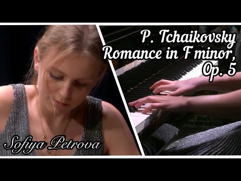 Видео: P. Tchaikovsky. Romance in F minor, Op. 5 || П. Чайковский. Романс F-moll (фа минор), Соч. 5