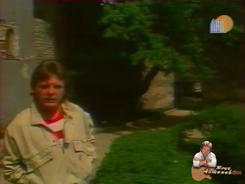 Видео: Юрий Антонов - Я не жалею ни о чем. Начало 80-х