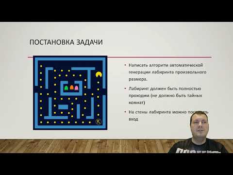 Видео: Лабиринт. Задача с собеседования на backend разработчика. C#