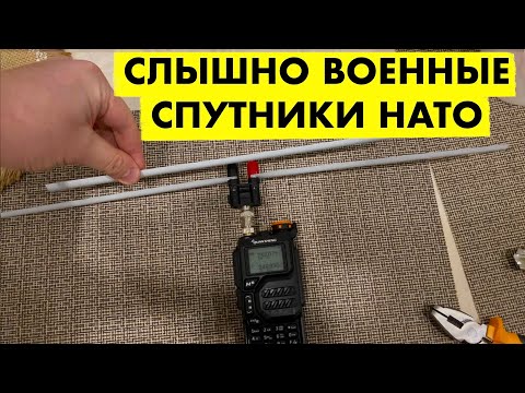Видео: КАК СДЕЛАТЬ АНТЕННУ НА САТКОМ ИЗ РУЛЕТКИ
