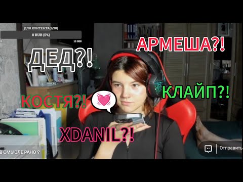 Видео: АРМЕША ПЫТАЕТСЯ ВЫЧИСЛИТЬ ПАРНЯ АШАНА!