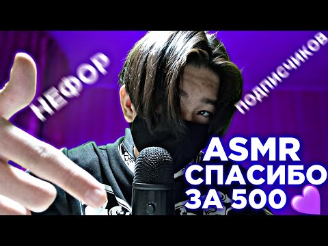 Видео: ASMR СПАСИБО ЗА 543💕|БЛИЗКИЙ ШЁПОТ, БОЛТАЛКА, НЕЙРОСЕТИ ЗАХВАТЯТ МИР🥵😱😘🥰😘🥰😇😇☺👌