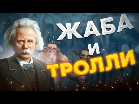 Видео: ГРИГ | УДИВИТЕЛЬНЫЕ факты #музыка