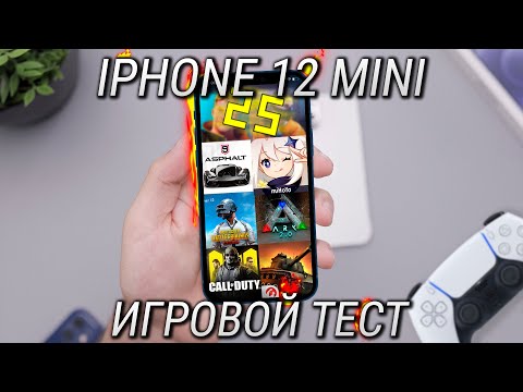 Видео: Игровой тест iPhone 12 Mini - тест автономности, нагрева и удобства + DUALSENSE